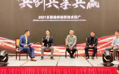 “共创共享共赢” 万华化学新年首场技术推广会圆满落幕