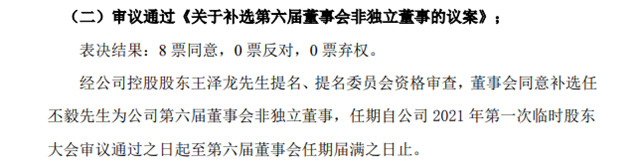 中核钛白新增董事，年产20万吨钛白粉项目延期