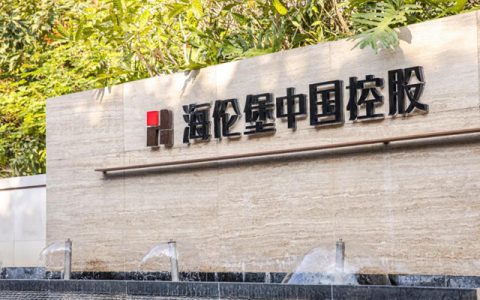 销售稳增、财务稳健 海伦堡的高质量发展轨道