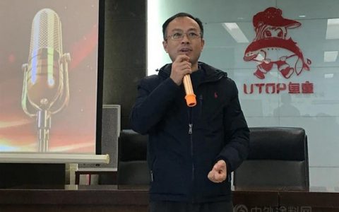 鱼童举行2020年终总结会暨表彰典礼