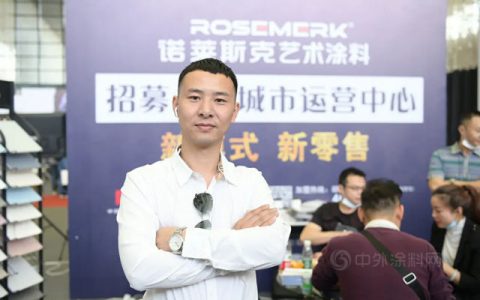 90后被“盯上”了 你想要的极简轻奢风在这里 ——专访诺莱斯克艺术涂料总经理胡亮