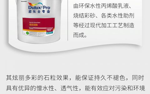 专业产品｜色彩斑斓炫彩涂料，为建筑穿上华丽“新装”
