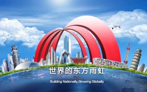 净赚37.2 亿元 东方雨虹2020年净利预增50%-80%