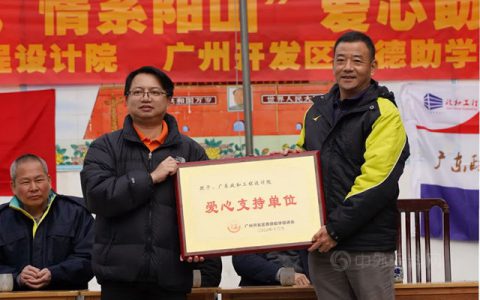 “政和有爱，情暖阳山”爱心助学活动侧记