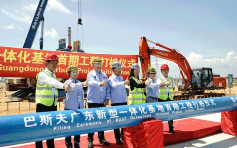 巴斯夫广东一体化基地首批装置实现安全建设50万工时