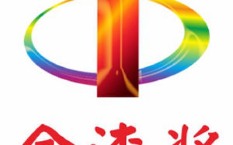 2026中外涂料企业经销商峰会暨第十七届金漆奖颁奖典礼会议通知