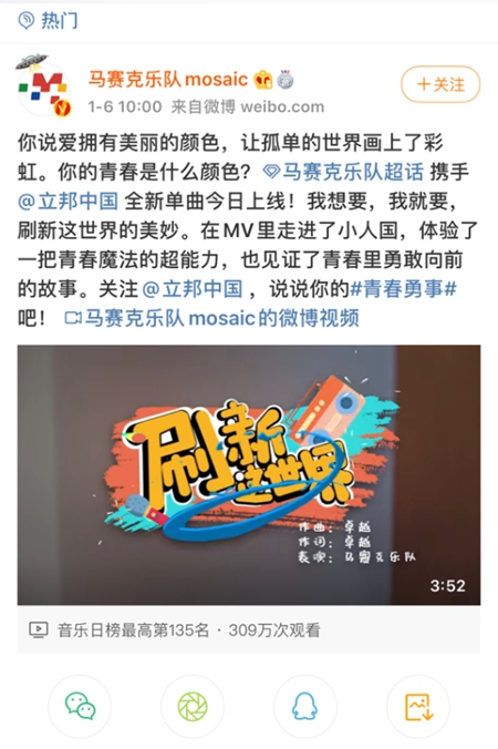 年轻化转型的立邦，用音乐击穿圈层