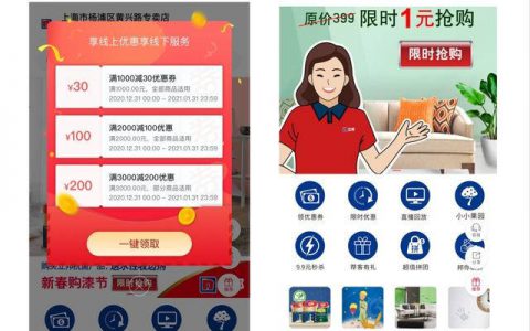 立邦小程序商城上线9月斩获2万单！