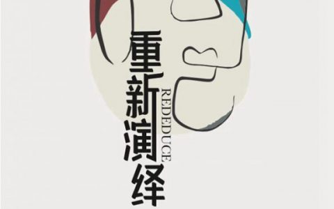 2021时尚涂装色彩趋势｜重新演绎·红花梨系列