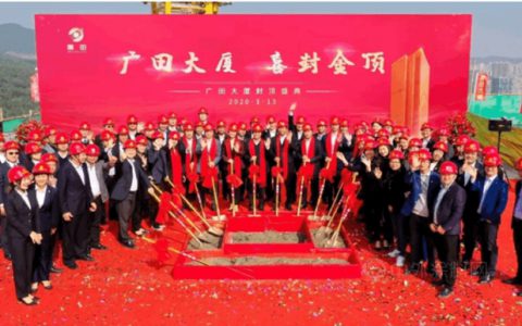 乘风破浪 行稳致远——广田集团2020年度盘点