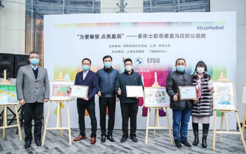 为爱攀登 点亮星辰 ——多乐士彩色垂直马拉松公益跑