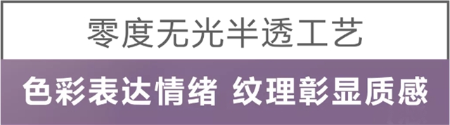 “无漆半透效果”为什么选择一品迪邦？