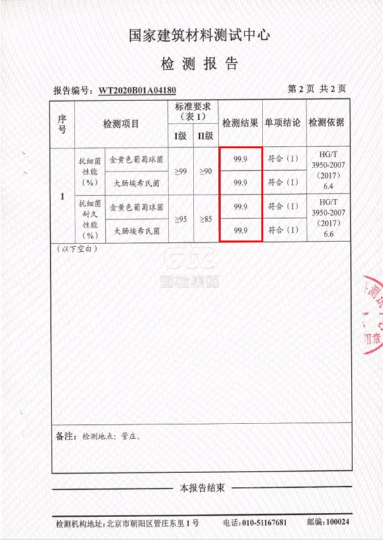 北疆硅藻泥抗菌抑菌性能达到国家最高标准