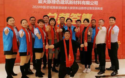 劲销380万，蓝天豚健康大家居火爆防城港