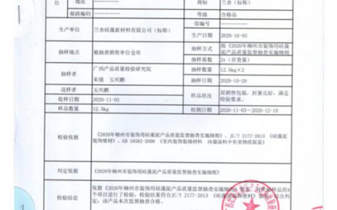 兰舍硅藻泥柳州抽检合格