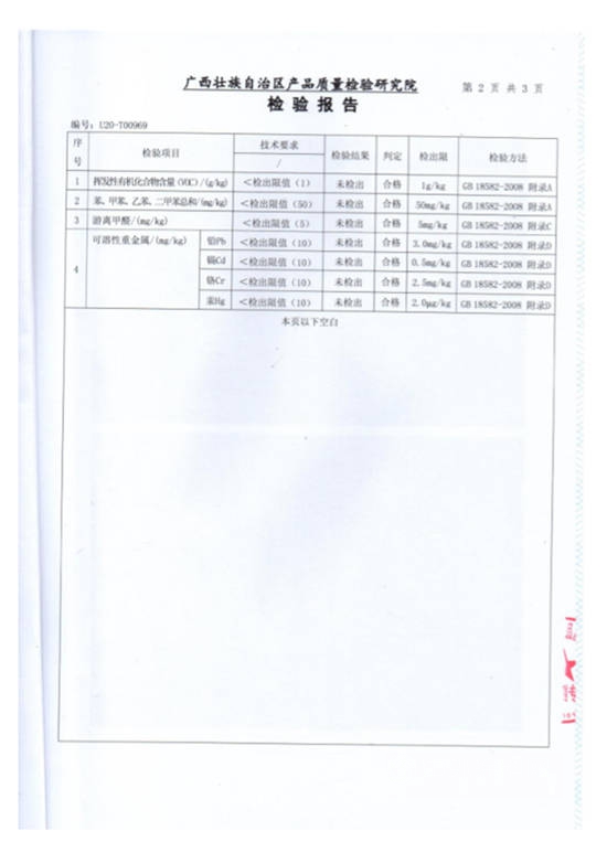 兰舍硅藻泥柳州抽检合格