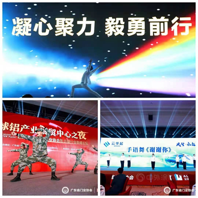 凝心聚力·毅勇前行｜2020广东省门业协会年会暨行业高峰论坛成功举办