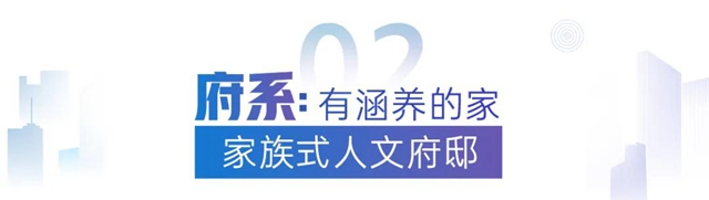 碧桂园2021四大产品系全新亮相，发挥全产业链优势