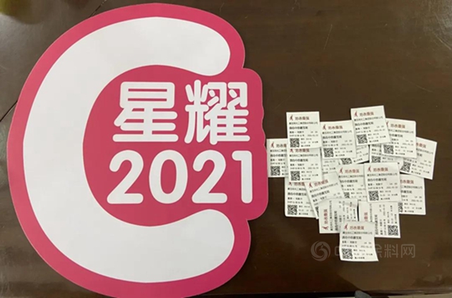 「初心不忘，许你万丈光芒好」2020届工程漆春季培训生年终表彰大会圆满结束