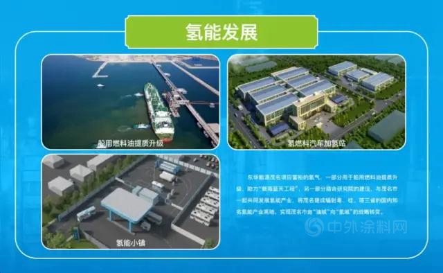 东华能源茂名项目总投资增至1000亿，在建项目取得这些新进展