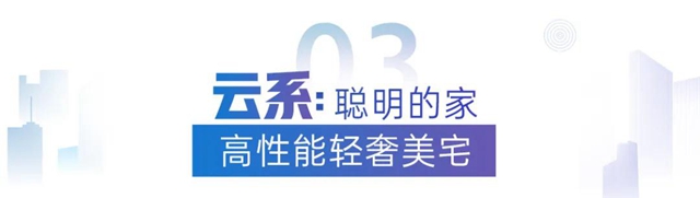 碧桂园2021四大产品系全新亮相，发挥全产业链优势