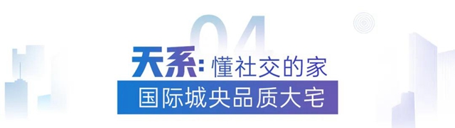 碧桂园2021四大产品系全新亮相，发挥全产业链优势