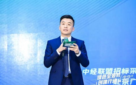 富思特入选绿色房地产全精装成品房优秀供应商