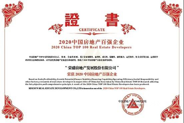 新年添新喜 嘉宝莉与荣盛发展携手共赴新征程