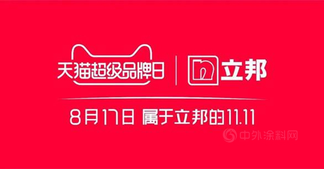 不平凡的2020年 立邦做了些什么？