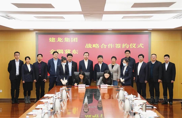 金隅冀东水泥与建龙集团签署全产业链战略合作协议