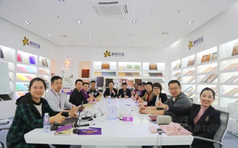 紫荆花家具漆2020年度总结与培训交流大会完美落幕！