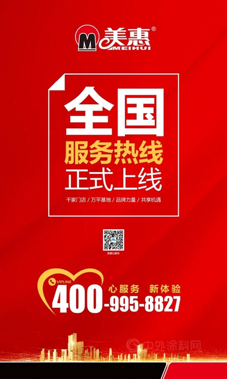 盘点2020｜美惠涂料这一年做了些什么？