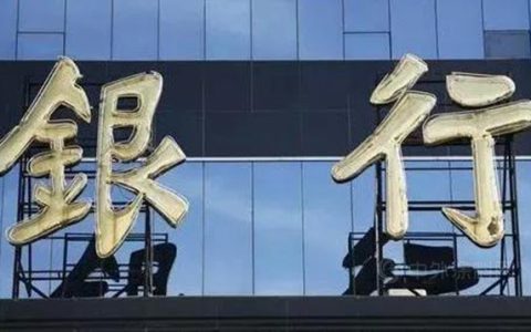 严查违规资金进入房地产！北京银保监局要“出手”了