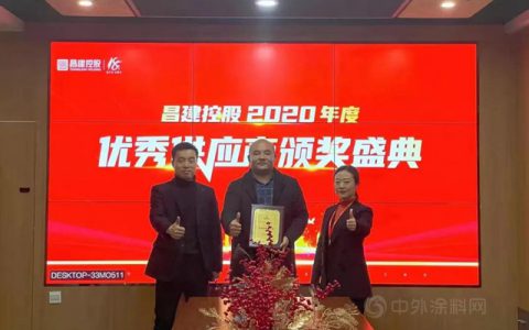 昌建控股2020年度“优秀战略供应商”称号花落凯伦