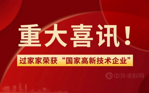 广田集团参股公司过家家荣获“国家高新技术企业”认定！