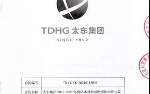 深耕大湾区：凯伦股份携手太东集团