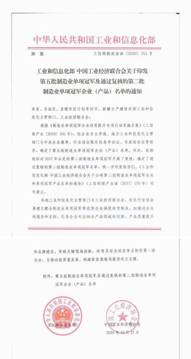 核级涂料入选单项冠军企业，信和交出杰出答卷