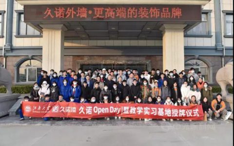 久诺集团的“硬核”，不止一面