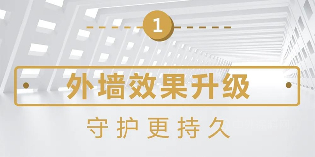 立邦案例盘点︱从高质高效到精细化施工 6大重涂案例解析旧改涂装要点