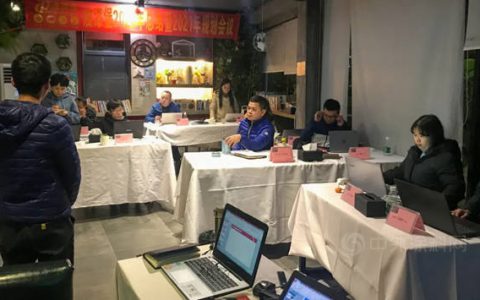 油漆堡集团2021年度规划会议顺利召开