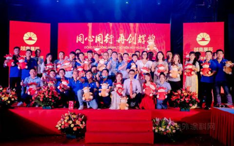 同心同行 再创辉煌——越南展辰圆满举办2020年表彰大会暨2021年迎春晚宴