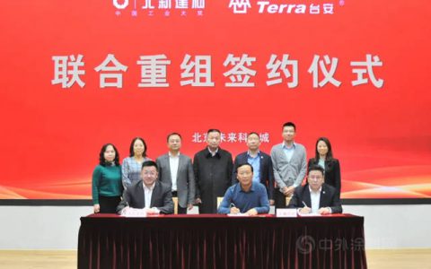 强强联合|上海台安加入北新建材，开启第二轮防水产业全国重组和产业布局