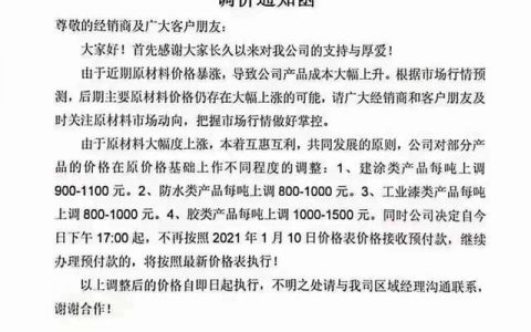 涨价应对材料暴涨，衡水新光上涨达1000元/吨