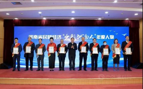 龙佰集团党委书记、董事长许刚荣获“出彩河南人”年度十大人物