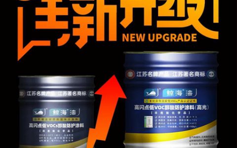 重大利好消息—鲸海醇酸涂料质量全面升级，光泽高达90，达到醇酸磁漆的镜面效果，质量碾压市场所有的醇酸调和漆
