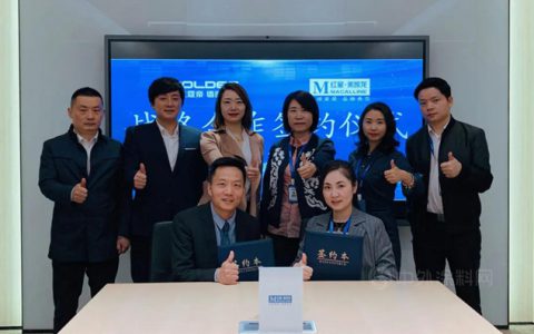 荷兰蔻帝&红星美凯龙 正式签约高端整体软装战略合作