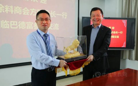 开年聚力，迎风奔跑｜顺德涂料商会方昕会长一行莅临巴德富交流访问