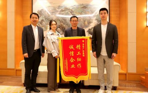 现场促市场 匠心铸品质——广田集团项目获甲方表彰