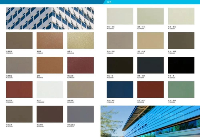 PPG环保涂料 | Envirocron®建筑铝型材粉末涂料，全新色卡，闪耀登场！