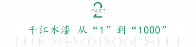 千江水漆助力南通地铁1号线列车涂装